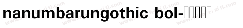 nanumbarungothic bol字体转换